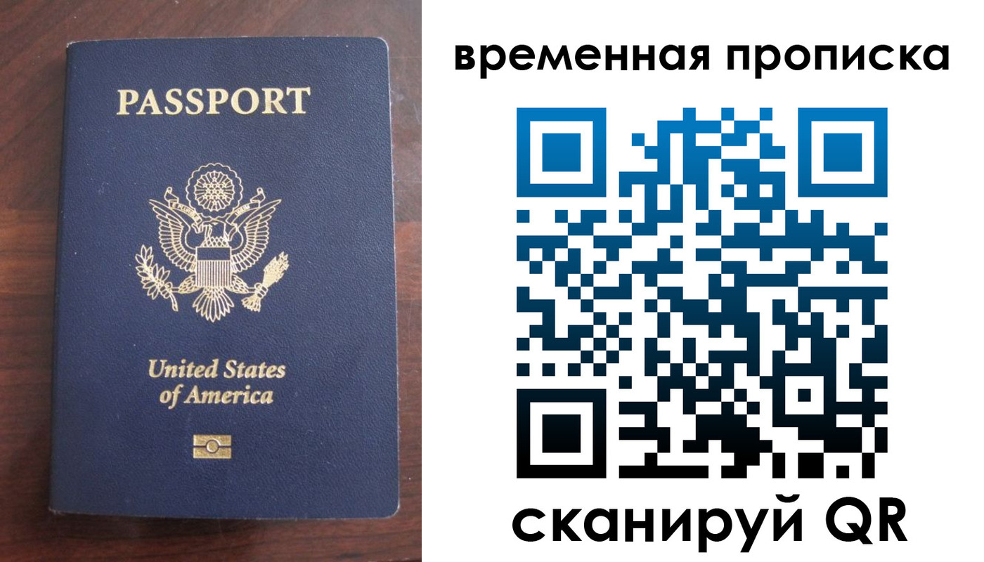 временная регистрация поиск в Чусовом