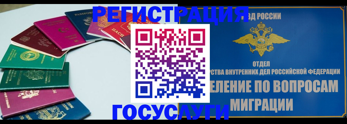 временная регистрация 2025 в Чусовом