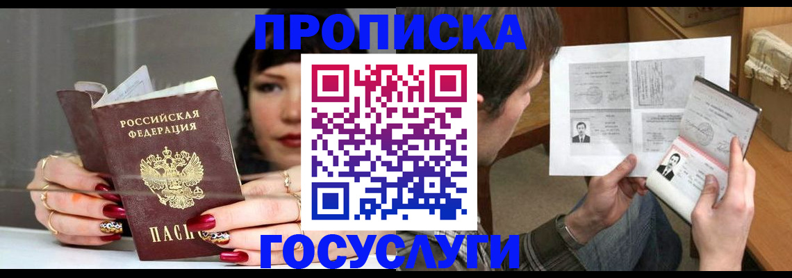 пропишу в квартире в Чусовом