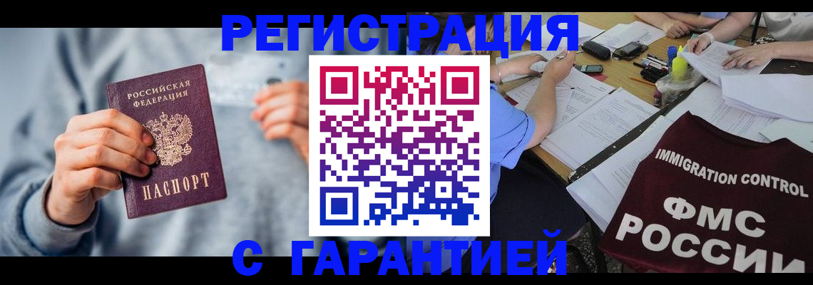 где прописаться в Чусовом