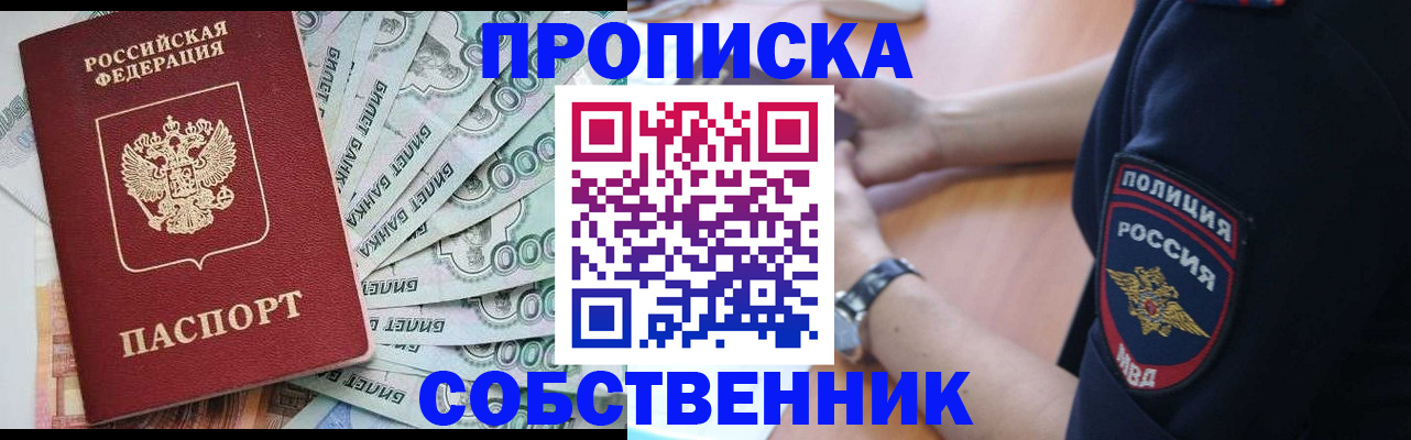 временная регистрация для всех в Чусовом