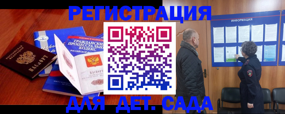 прописка 2025 в Чусовом