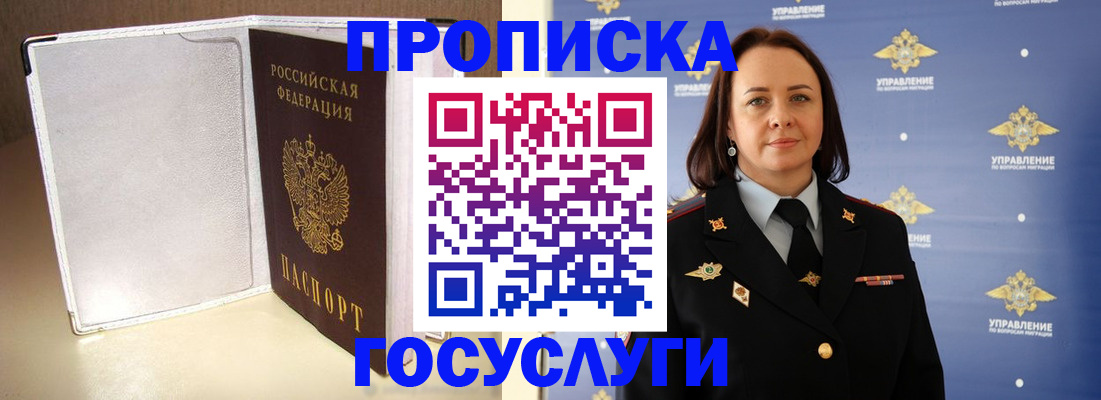 временная регистрация госуслуги в Чусовом