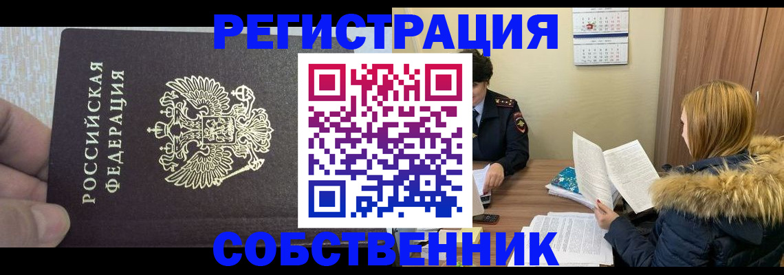 временная регистрация для всех в Чусовом