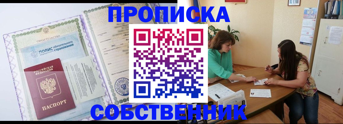 временная регистрация 2025 в Чусовом