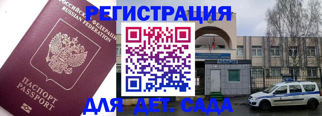 временная регистрация в Чусовом